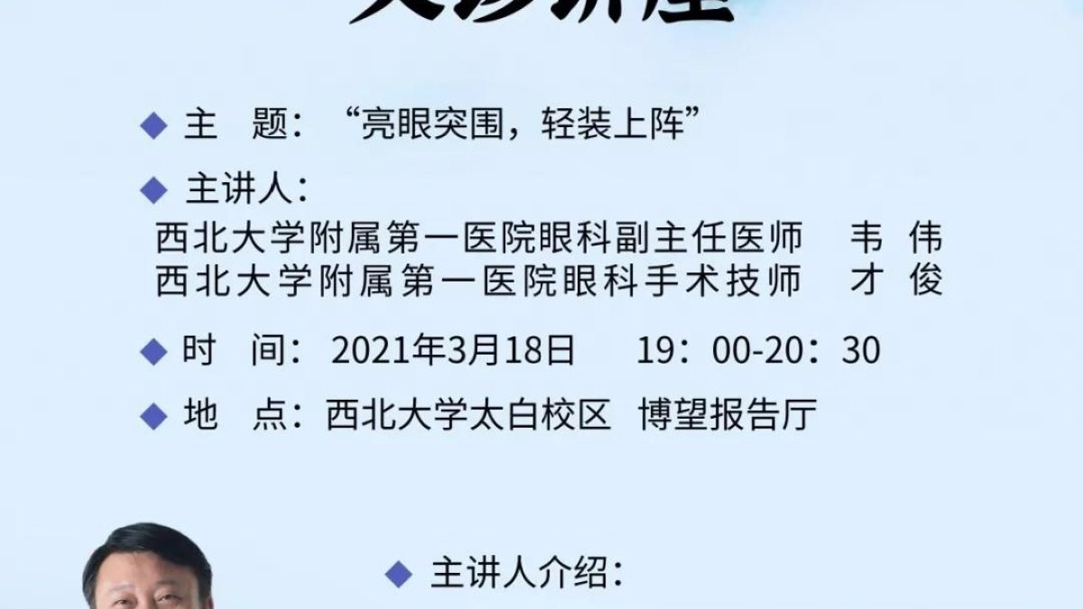 百年行动│服务师生健康，我们在行动！