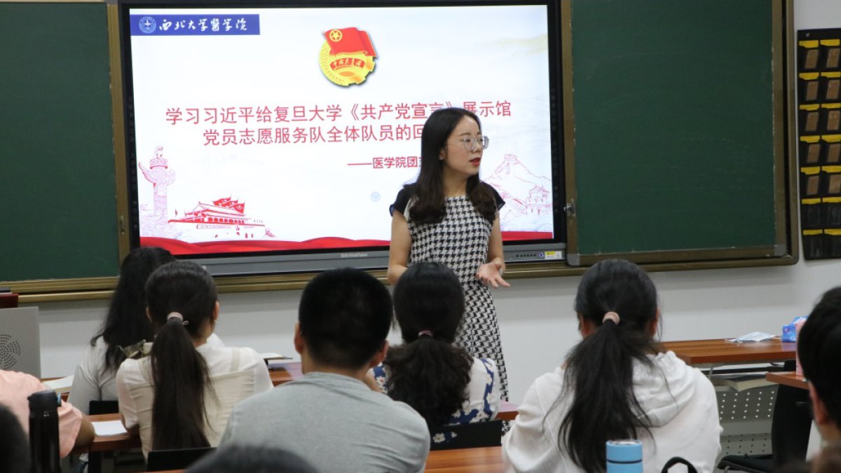 医学院团支部（直属）学习习近平给复旦大学《共产党宣言》展示馆党员志愿服务队回信精神