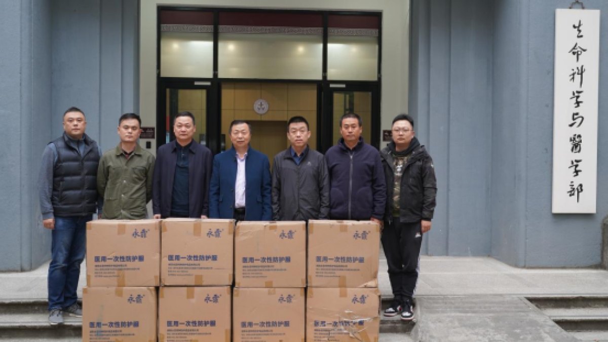 西北大学附属第一医院向我校捐赠防疫物资