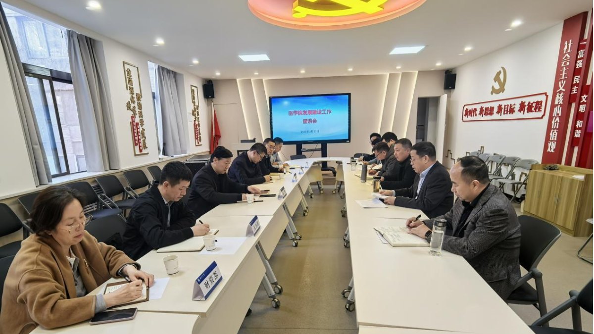 蒋林出席医学院发展建设座谈会
