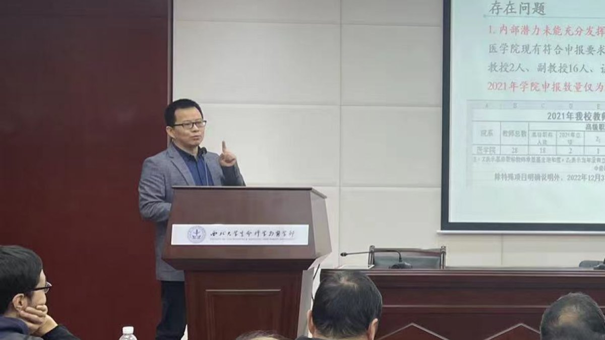 医学院召开2022年度国科金申报动员会
