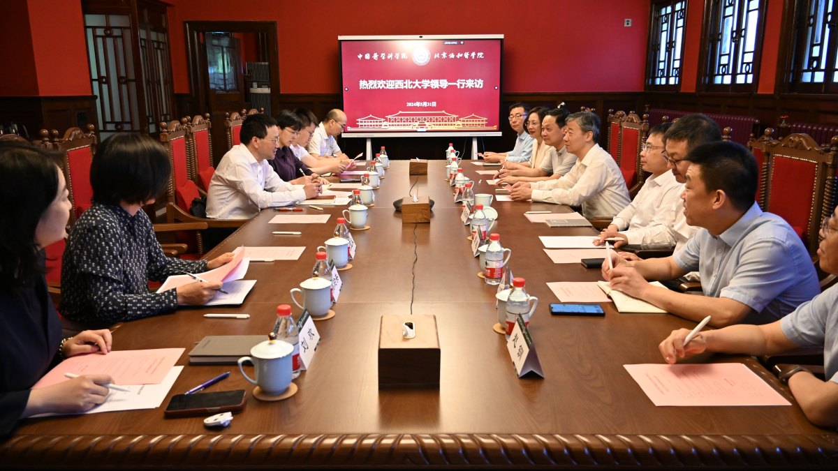 蒋林、孙庆伟赴中国医学科学院 北京协和医学院调研参访