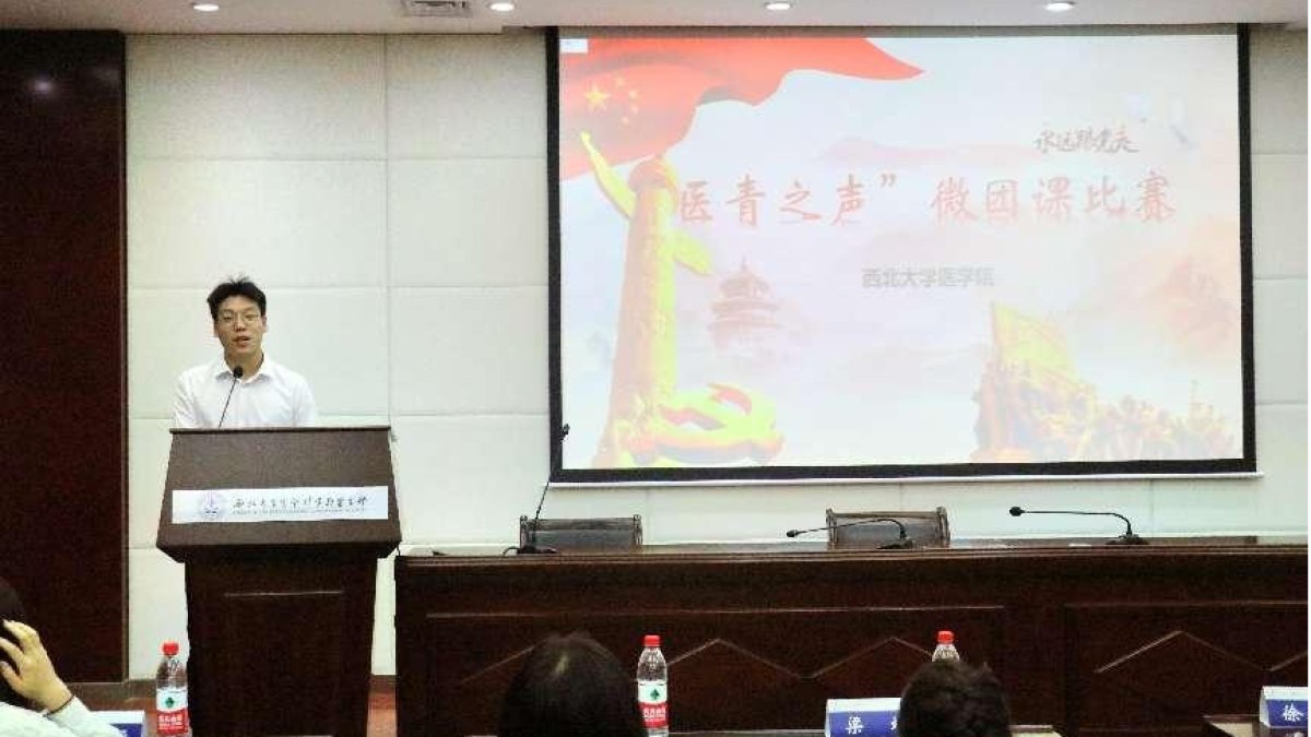 医青之声青年微团课比赛完美落幕