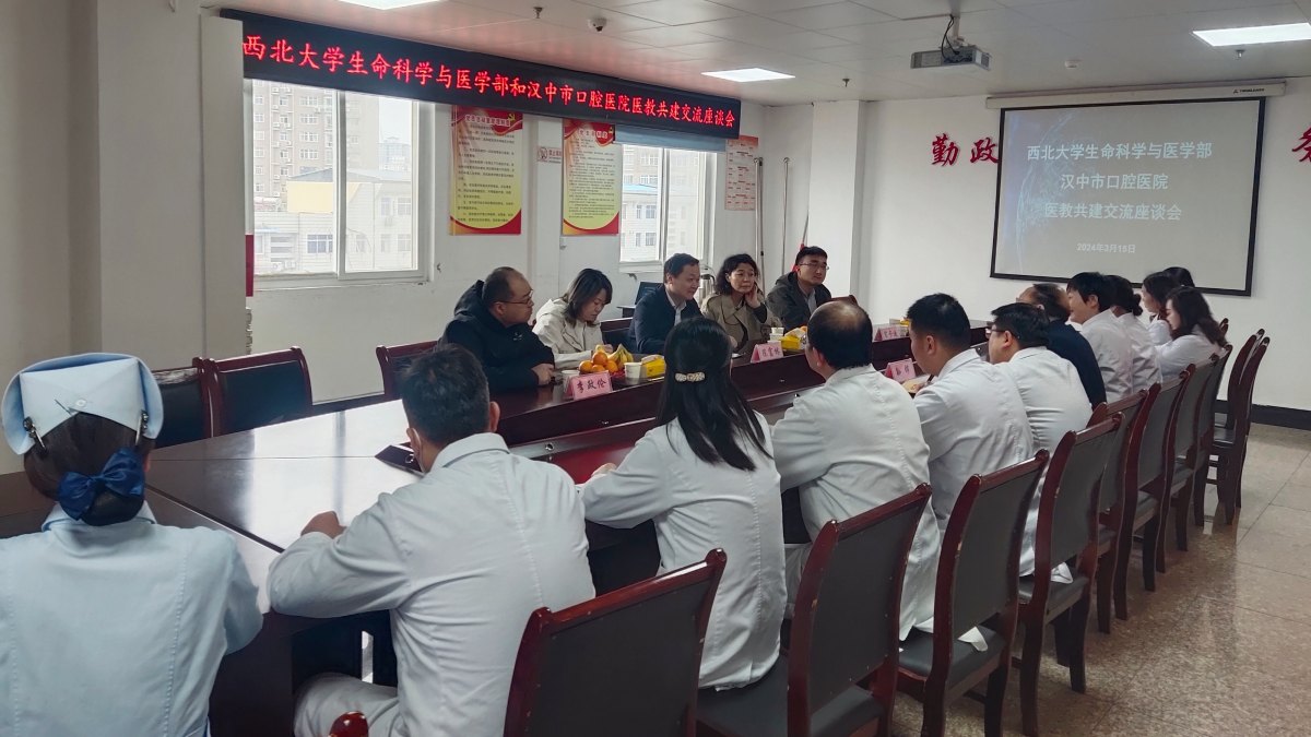 我校赴汉中市口腔医院调研交流并访企拓岗