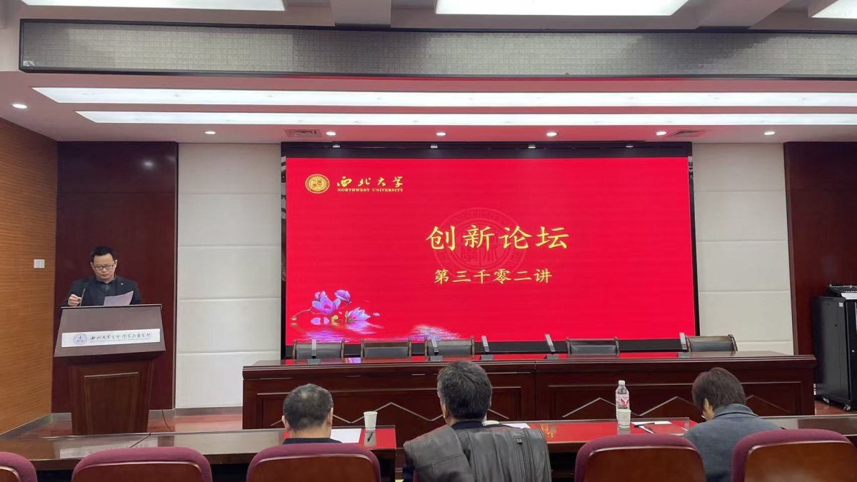 美国梅奥医学中心李小刚教授做客西北大学医学院