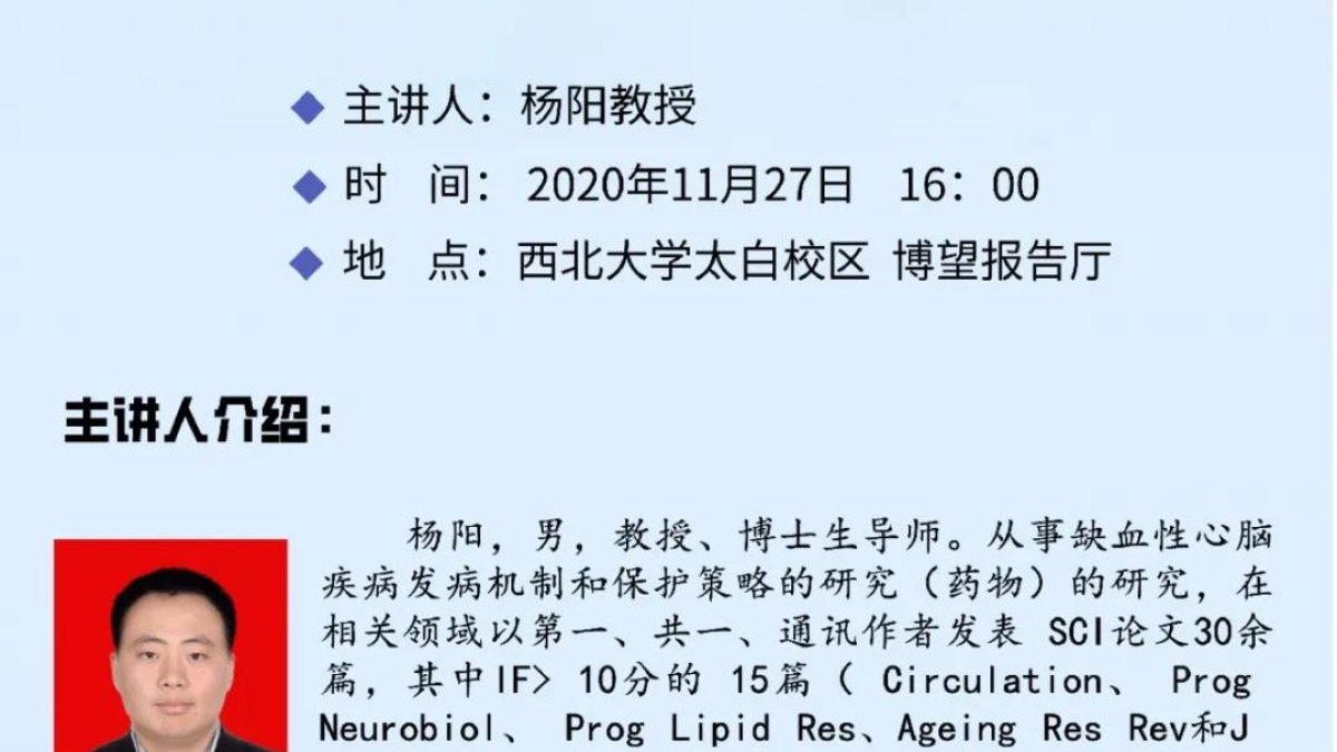 医学院举办临床医学科学研究概述及本科生科研规划建议学术报告