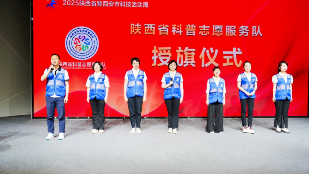 2025年陕西省暨西安市科技活动周启幕｜“你好，致病君”团队携创意科普再出发
