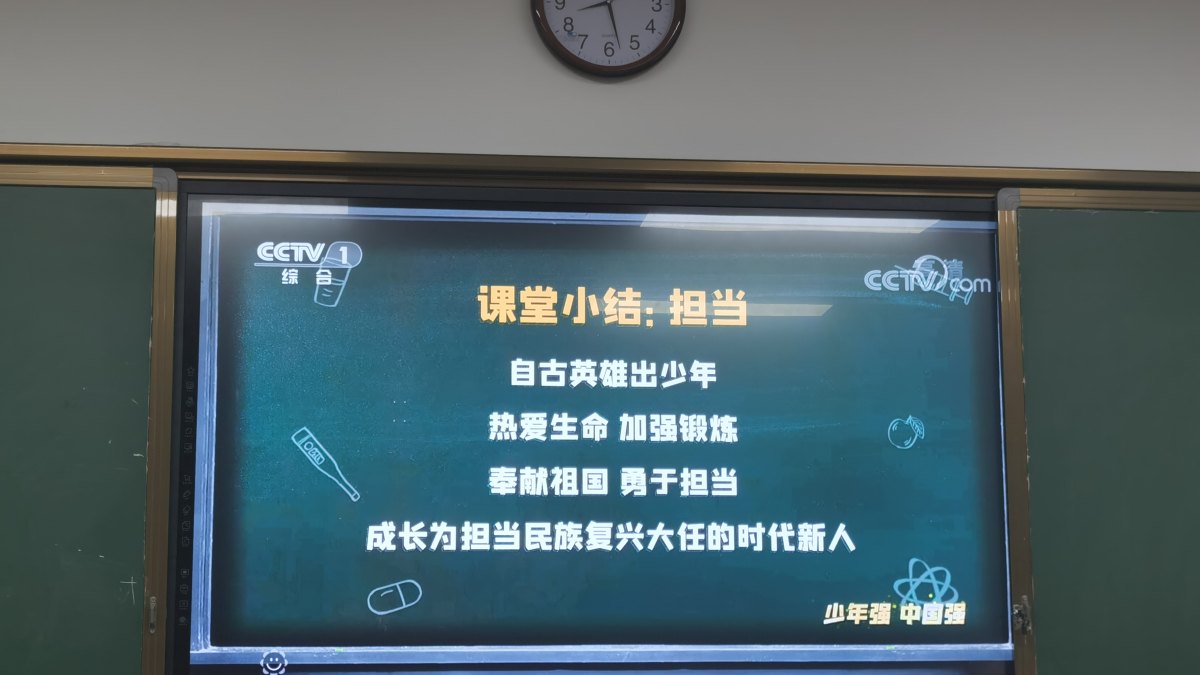 临床医学生观看《开学第一课》