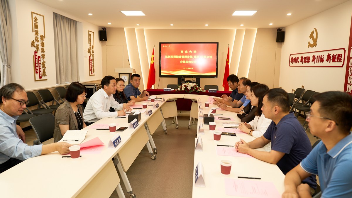 我校与杭州玖熙健康集团签署合作协议