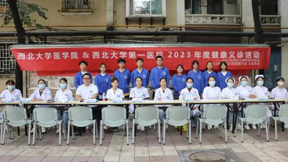 医学院团委联合第一医院开展义诊活动