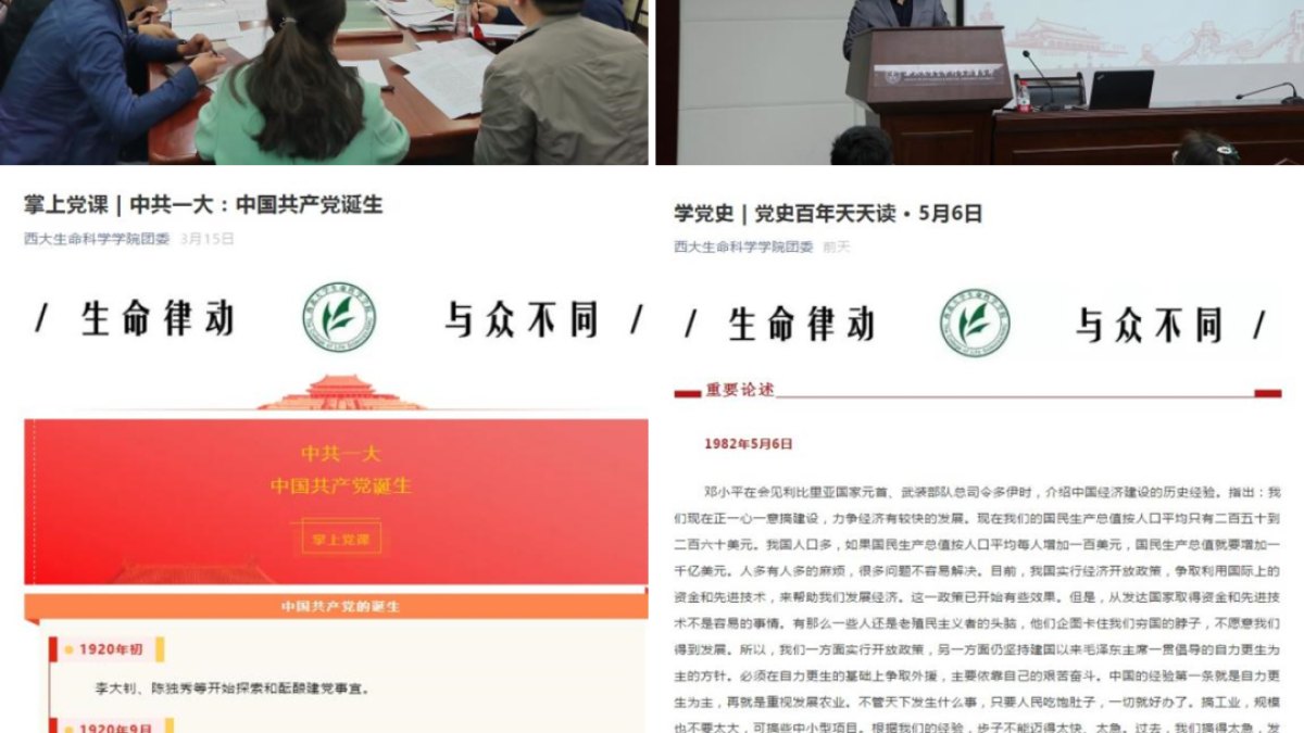 基层风采 | 行动正当时！生命科学与医学部凝聚奋进力量 ，献礼建党百年