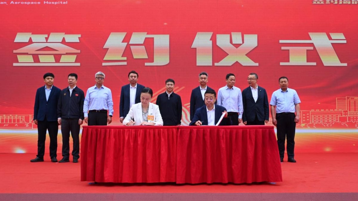 西北大学附属西安航天医院挂牌