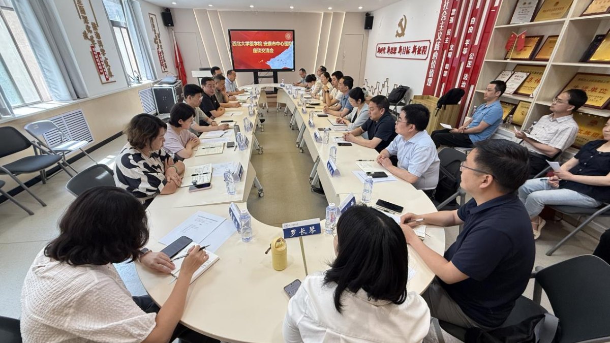 安康市中心医院来访我院开展合作座谈交流