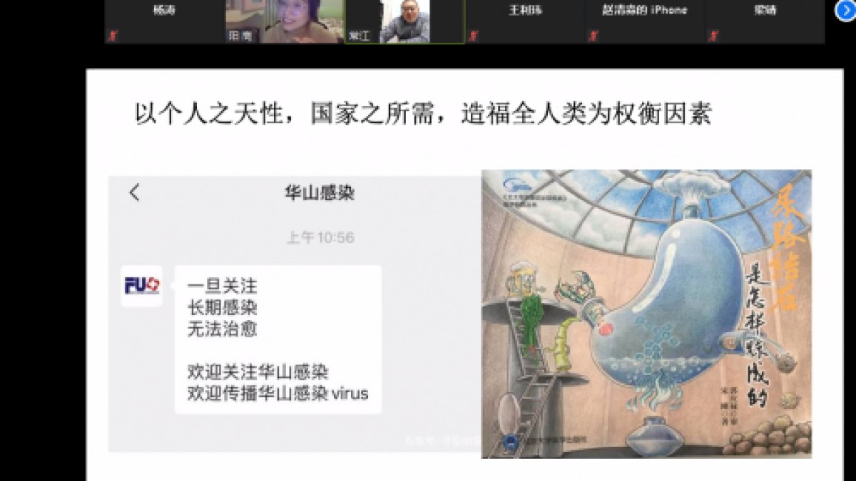 学院开展“新冠疫情与医学生职业生涯意识重塑”主题班会
