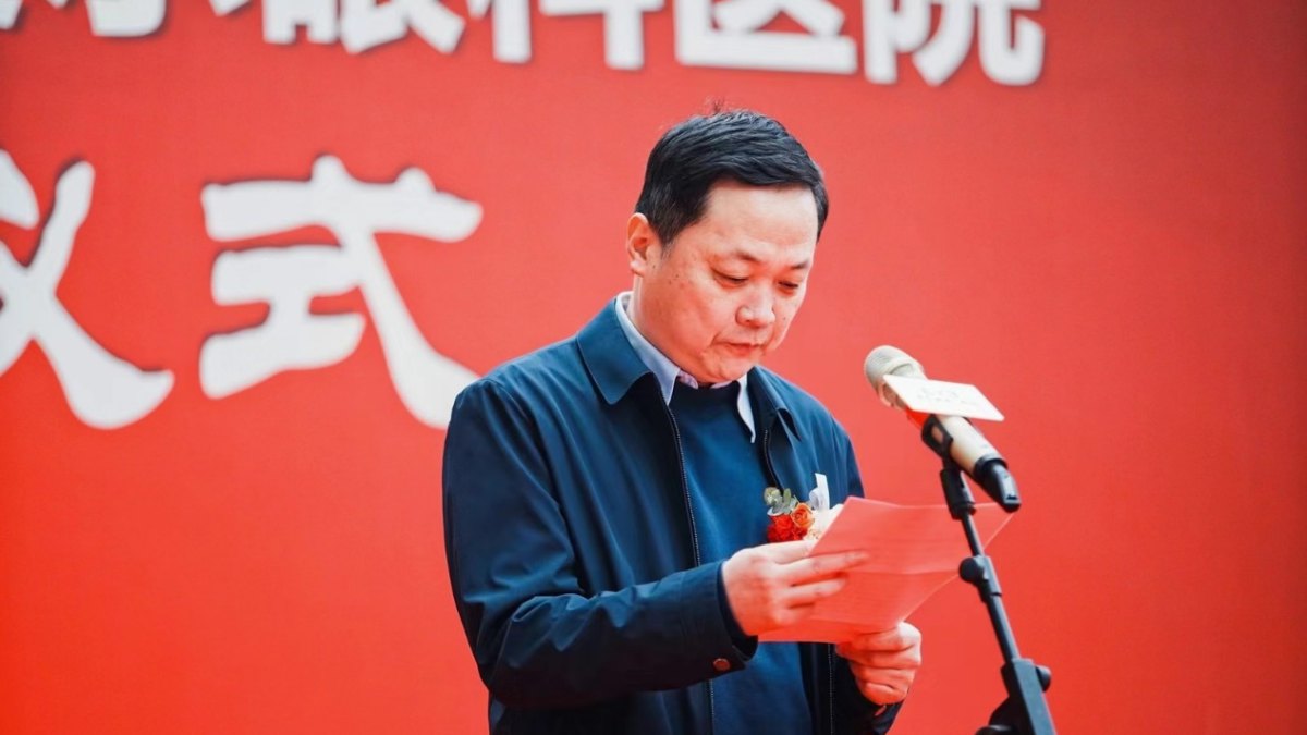 西北大学附属爱尔眼科医院揭牌