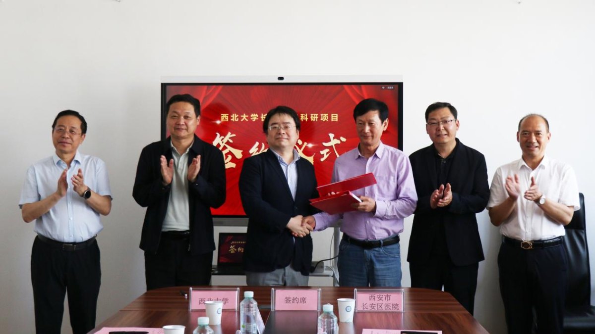 医学院与长安区医院签署科研项目合作协议