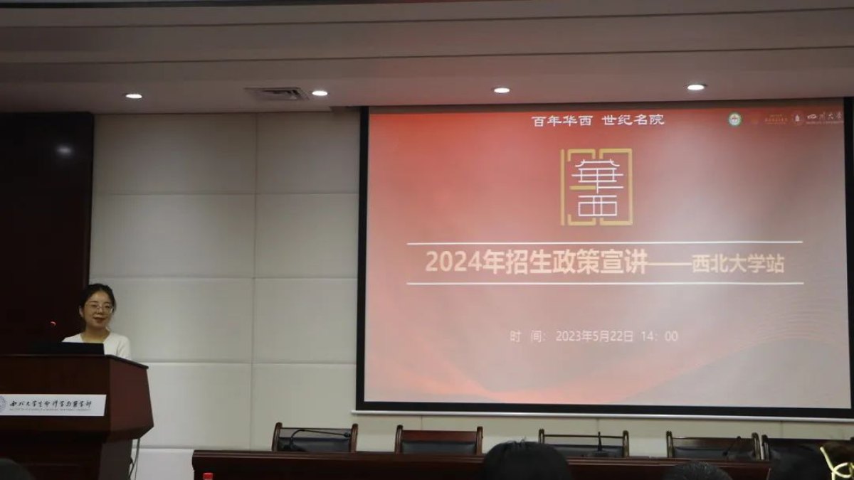 合作发力！四川大学华西医院来访我院招生宣讲并指导交流