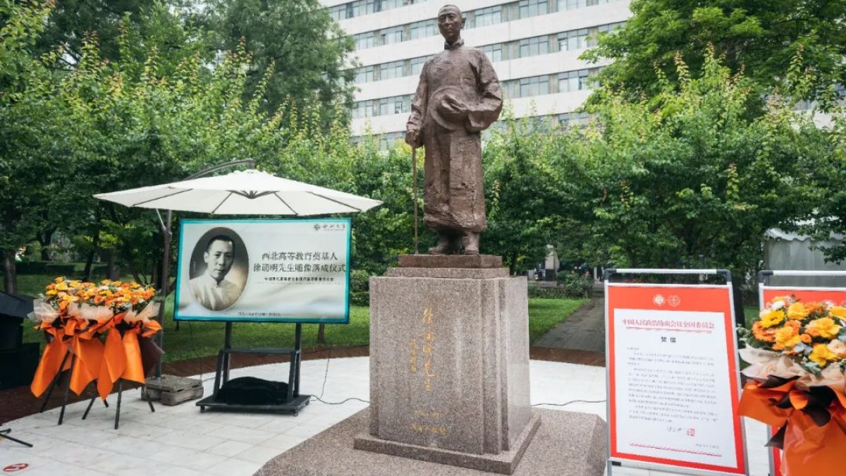西北高等教育奠基人、中国现代医学先驱徐诵明雕像在西北大学落成