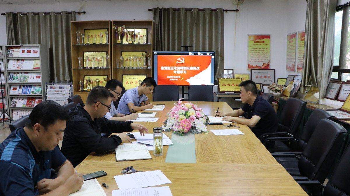 医学院党支部（直属）中心组召开以案促改专题学习研讨会
