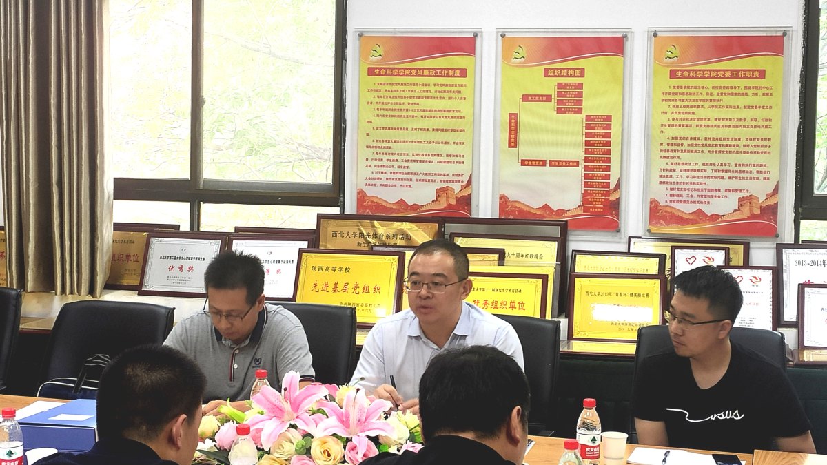 生命科学与医学部召开赵正永严重违纪 违法案以案促改专题民主生活会