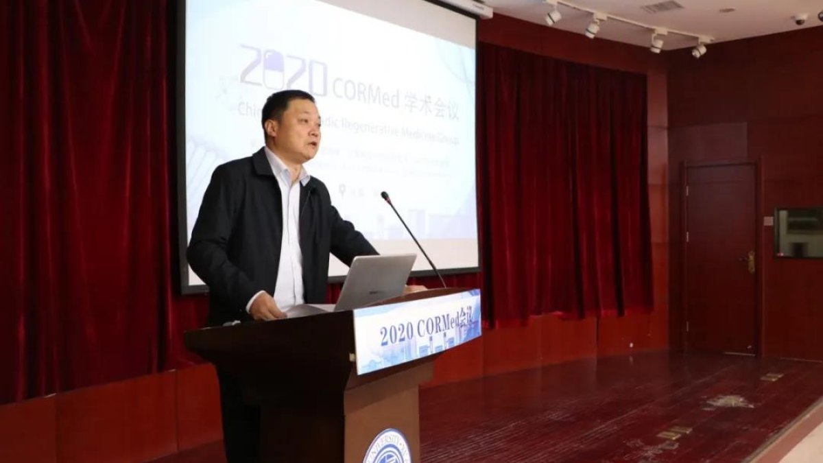 2020年肌肉骨骼系统再生医学精英论坛在我校举办