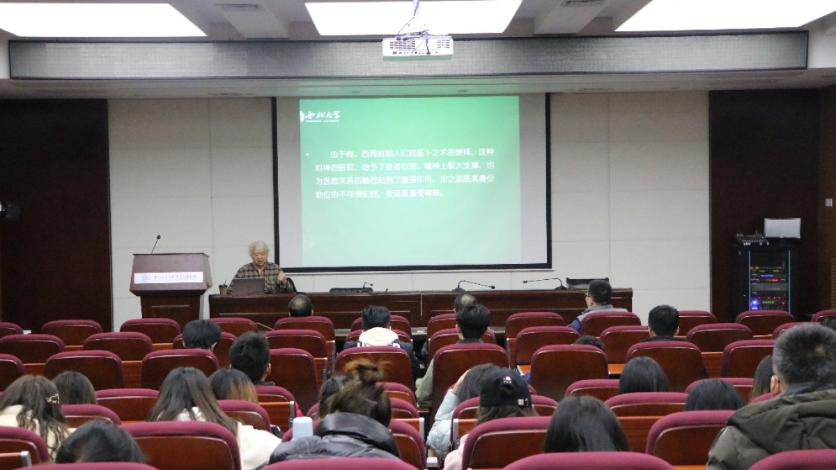 博古论今|赵丛苍教授解读“医学考古学” ——生命科学与医学大讲堂