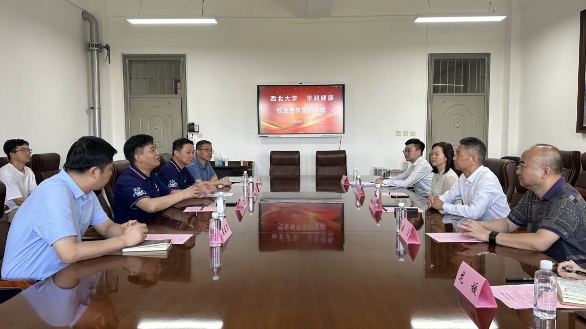 我校与华润健康集团举行合作签约仪式