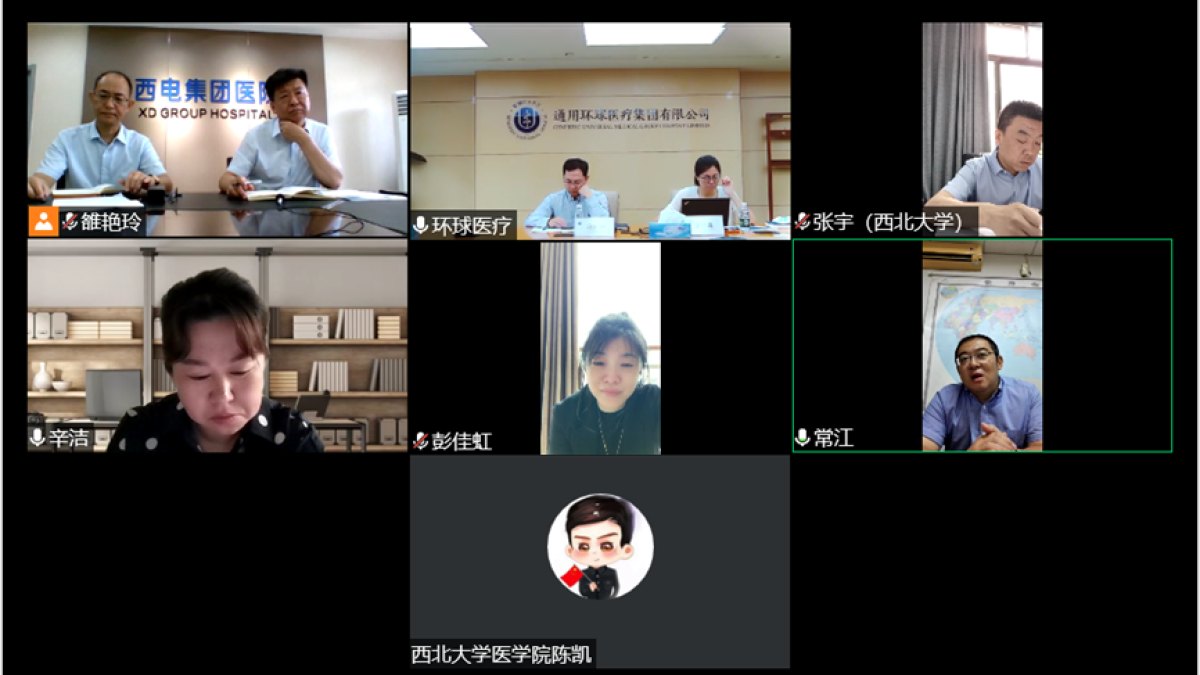 我校与通用环球医疗集团洽谈医学合作事宜