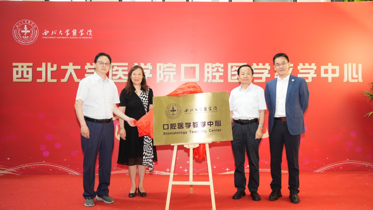 我校口腔医学教学中心落成