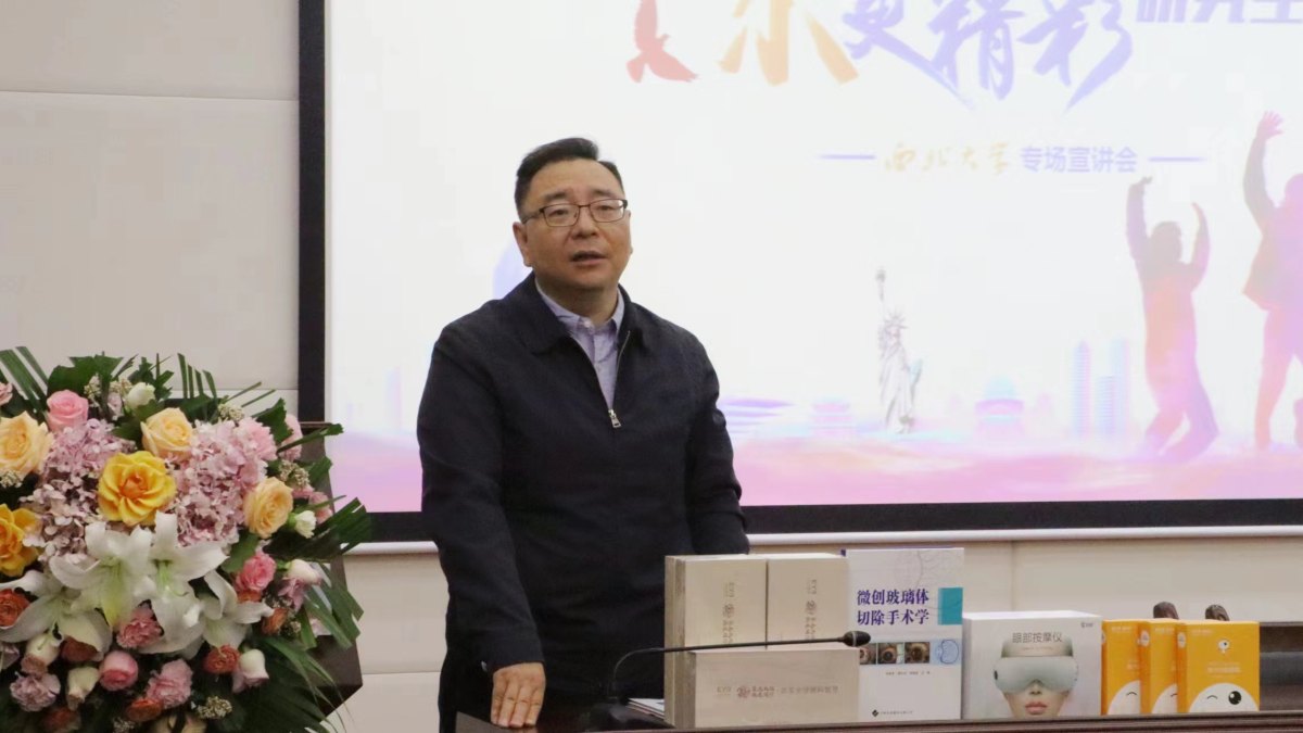 新视角看世界，新思维谋未来丨医学院开展爱尔眼科专场招生招聘交流会