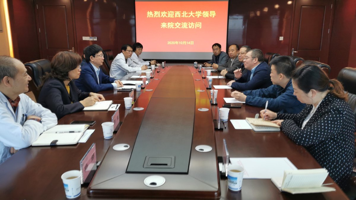 我校到访西北妇女儿童医院