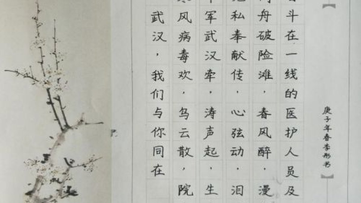 生命科学与医学部举办“抗击疫情，我们在一起”征文和书画作品征集活动