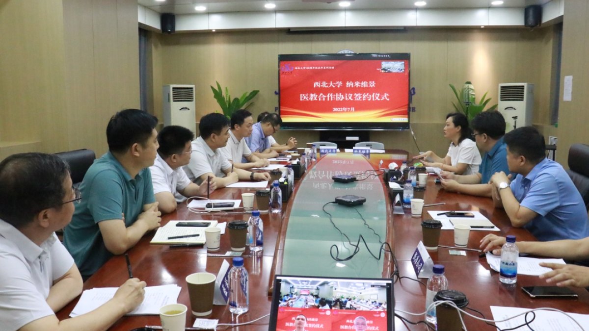 我校与纳米维景公司签署合作协议