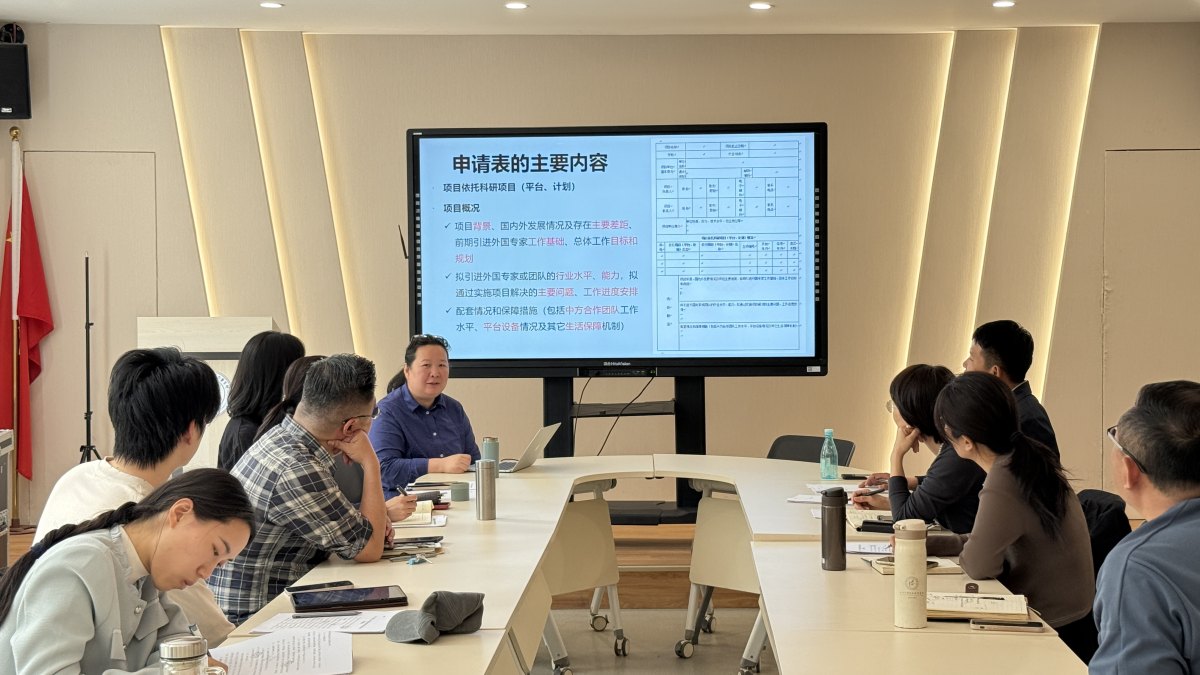 生命科学与医学部举办2025年国家外国专家项目申报培训会