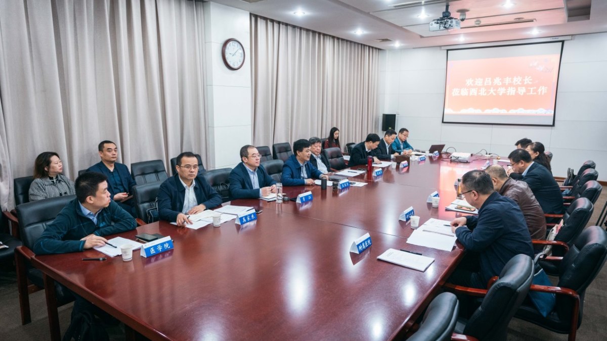 我校召开医学教育建设战略发展研讨会