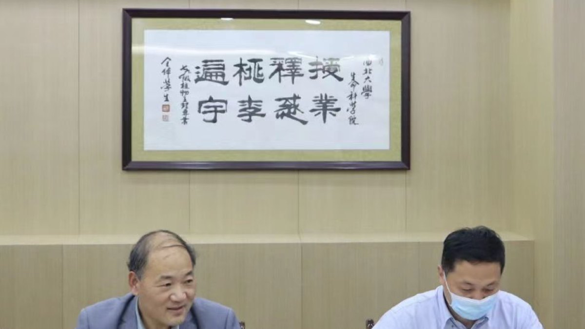 生命科学与医学部召开党史学习教育专题民主生活会