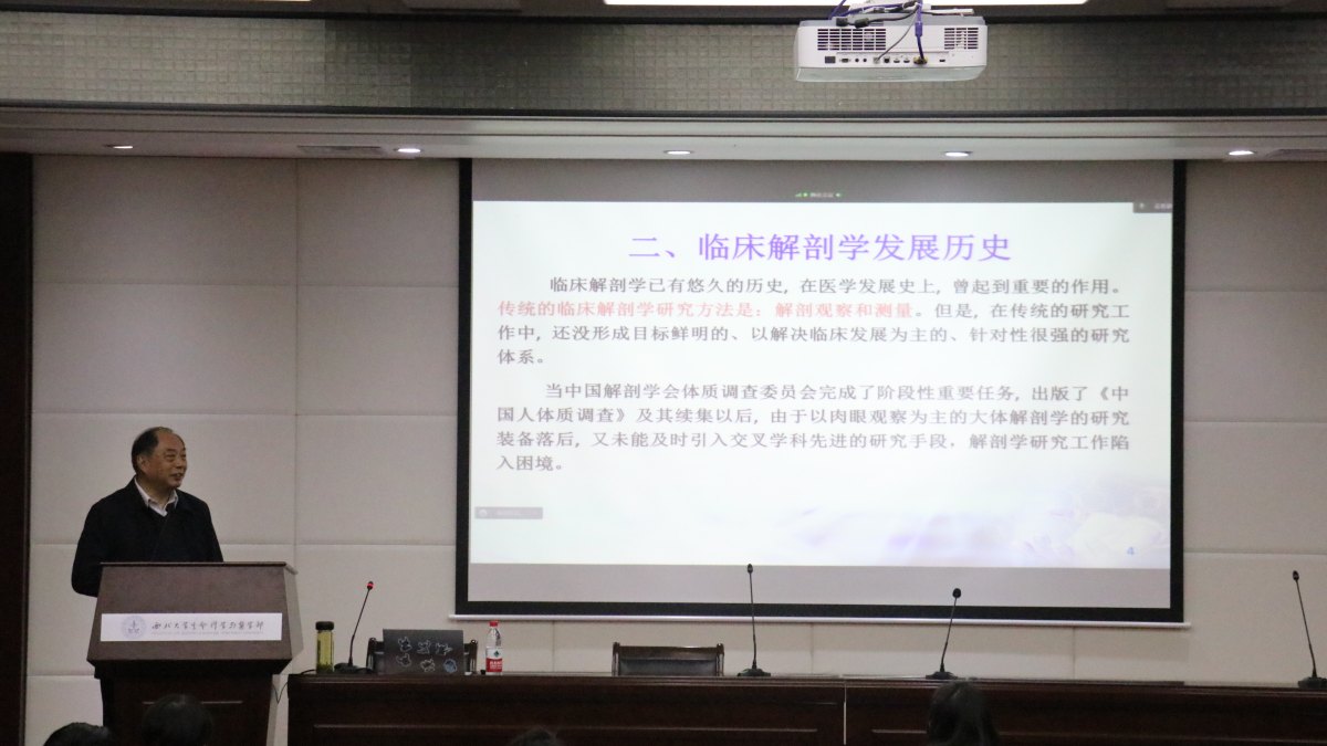 徐诵明医学讲堂|凌树才教授：临床应用解剖学的创新和发展