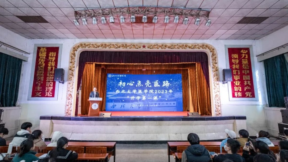 我校举办2023级医学生白袍授予仪式