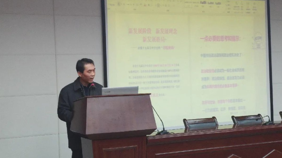 生命科学与医学部举行系列学习党的十九届五中全会精神宣讲活动