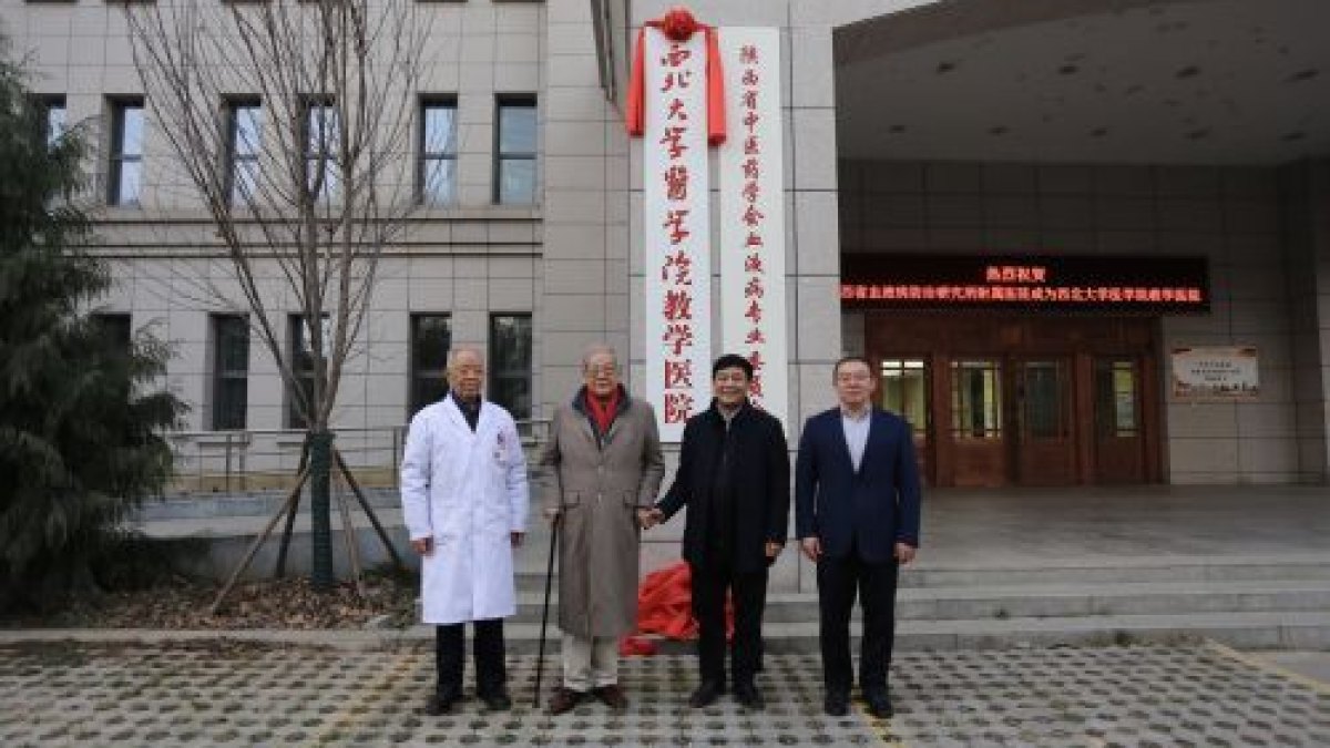 我校与陕西省血液病防治研究所附属医院签署合作协议