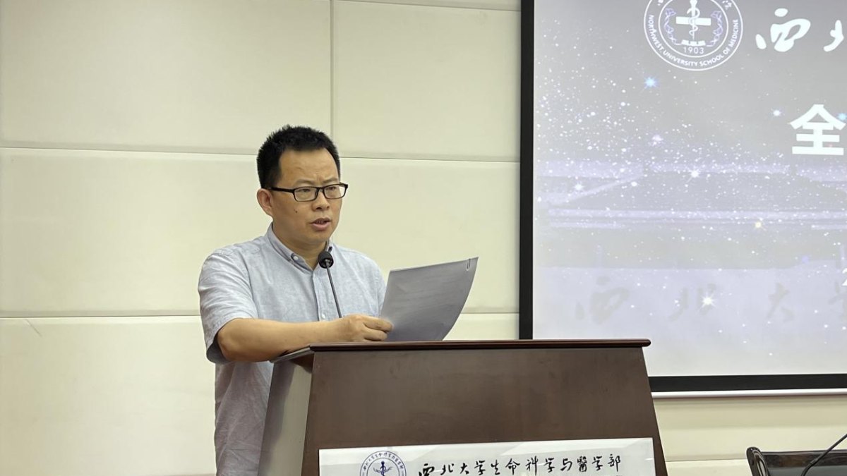医学院召开5月全体教职工会议